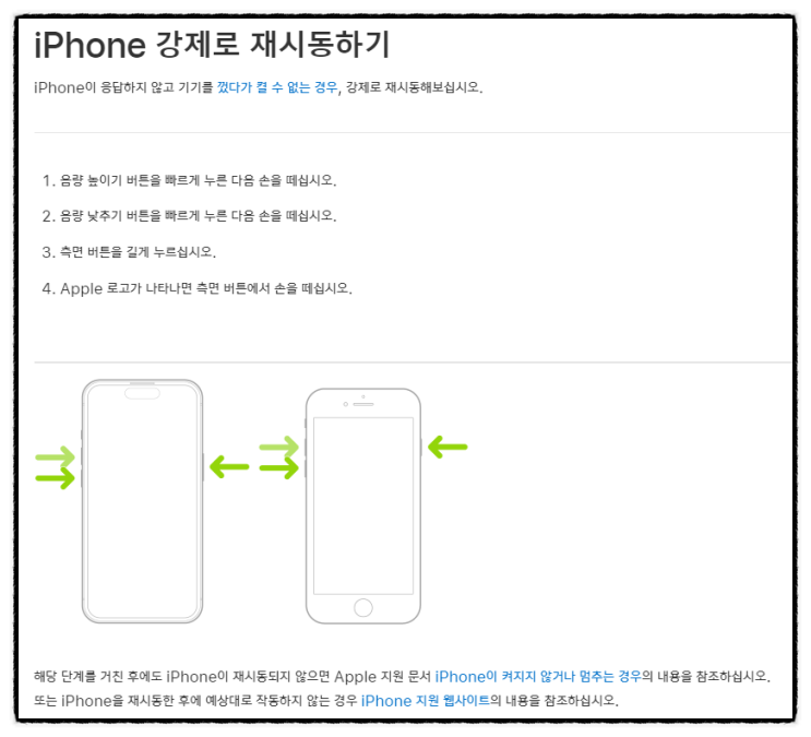  아이폰 16 프로 무작위 재시작 버그 발생, 사용자 불편 가중