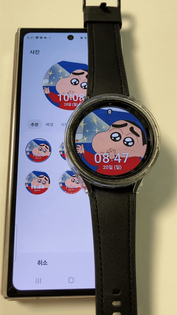 갤럭시워치 움직이는 배경화면 짱구 움짤 사진으로 변경 방법