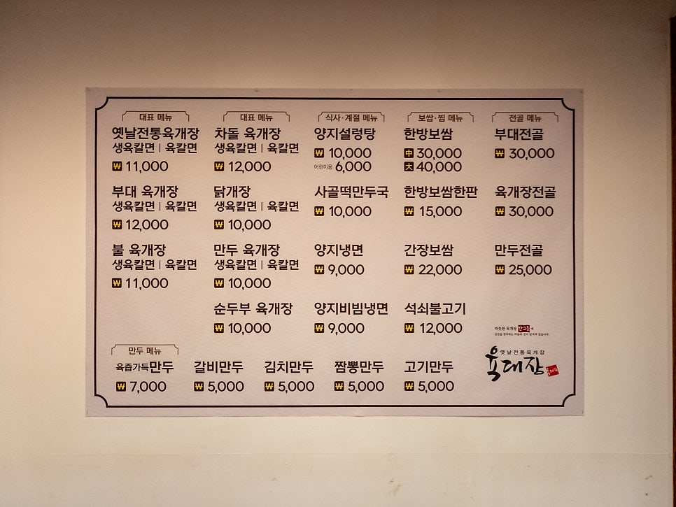 육대장 북항점 사진 3