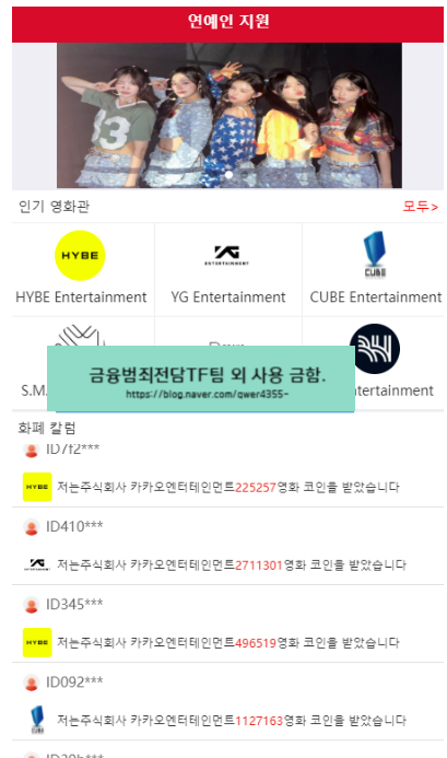  신종부업사기 피해, 음원 설문 조사 사기 피해 대처 방법은?