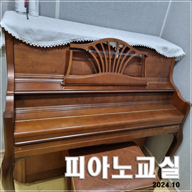  피아노교실 : 천안시 종합사회복지관 평생교육 프로그램 수강