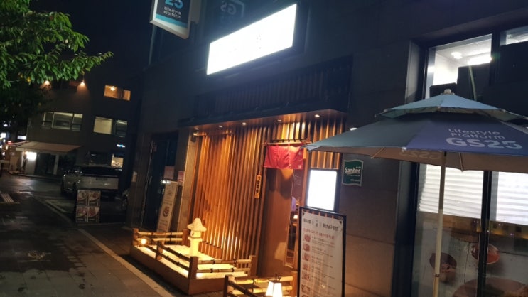  울산 오마카세 양고기 전문점 이치류