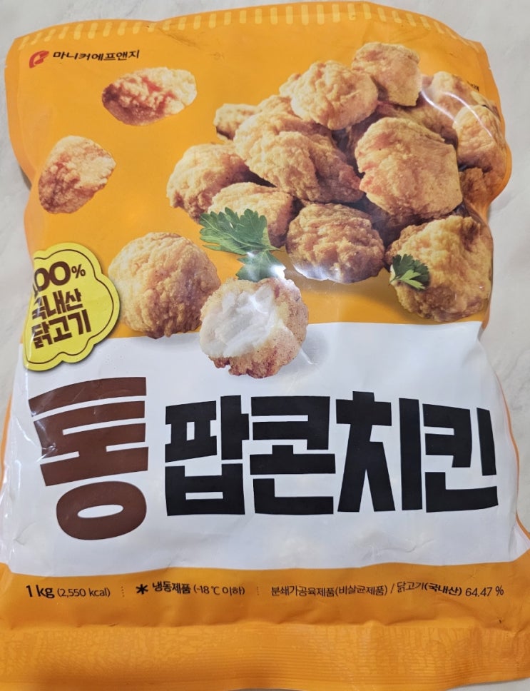  통팝콘치킨 - 간식으로 좋은 핑거푸드