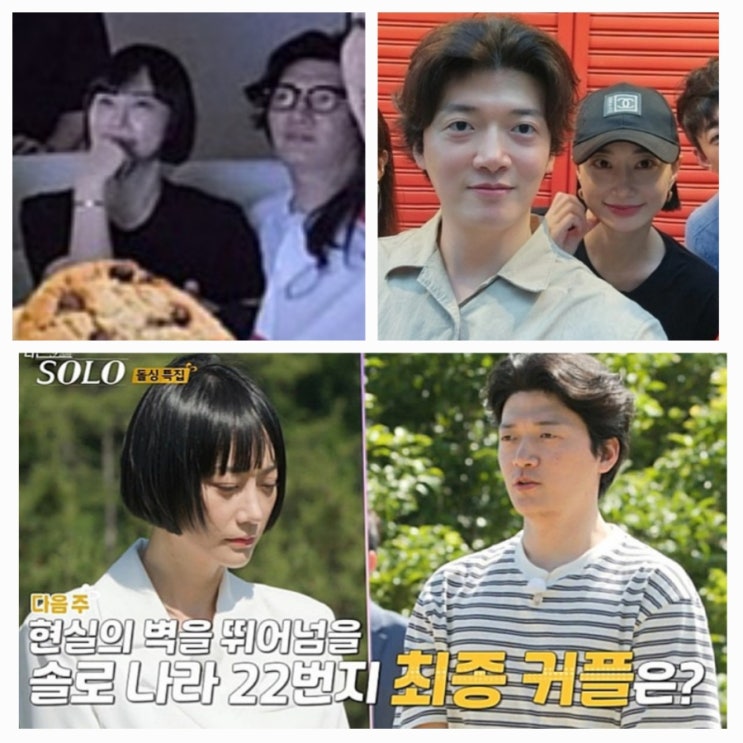  나는 솔로 22기 돌싱특집 상철정희 최종커플?현커?