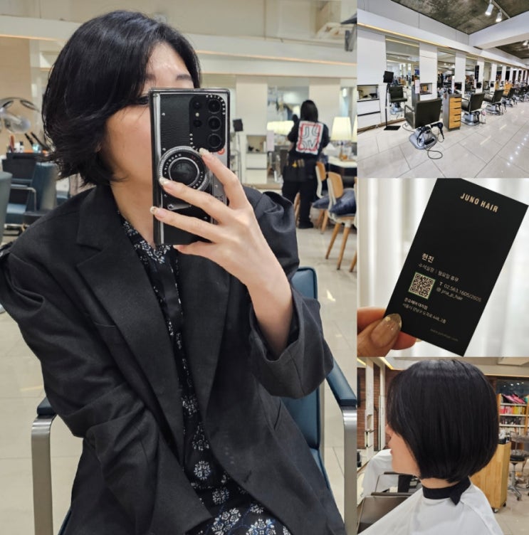 대치동미용실 준오헤어대치점 현진실장님 단발펌 추천 대치동미용실 준오헤어대치점 현진실장님 단발펌 추천