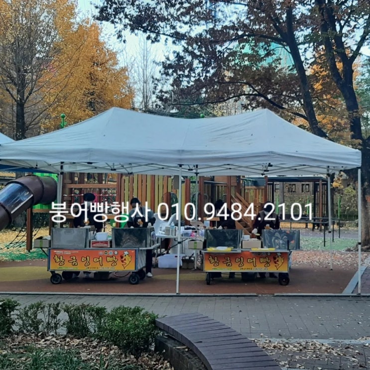  찾아가는 붕어빵행사 기획