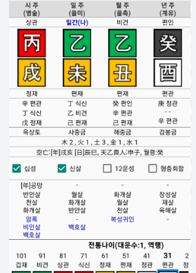 신한 무료사주 신한은행 2025