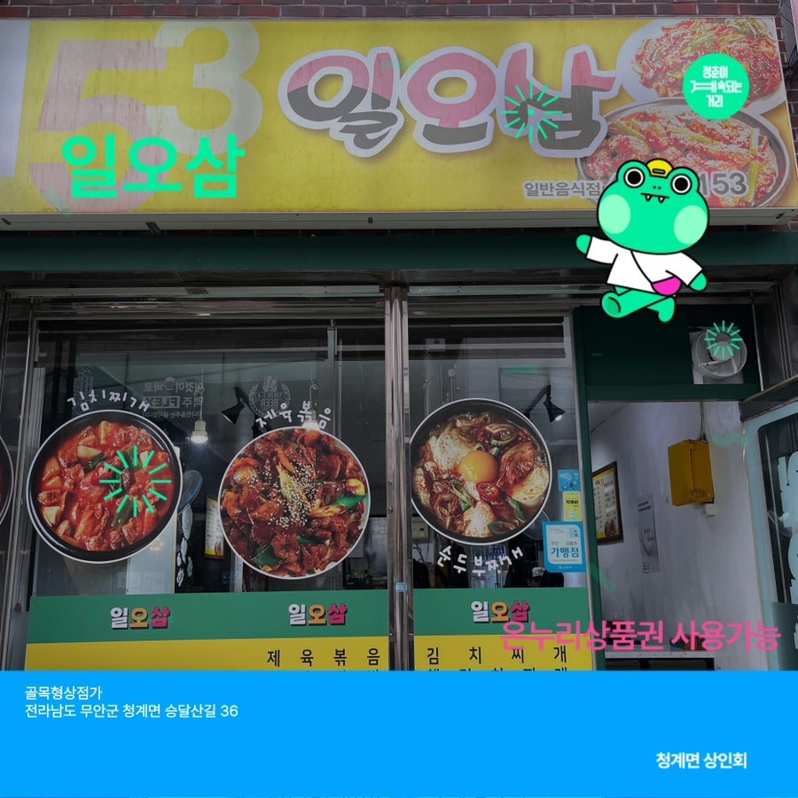 일오삼 사진 1