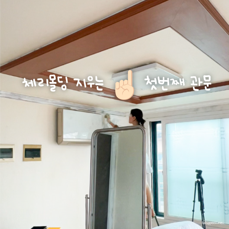 페인트 프라이머 젯소 칠하는 사용법 마르는 시간