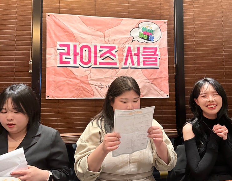  김형제고기의철학에서 함께한 긍정의라이즈 서클