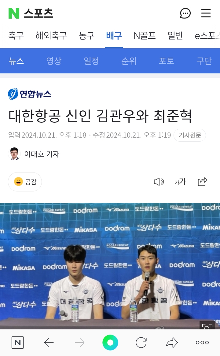 <b>김관우</b> <b>대한항공</b> 1순위 지명