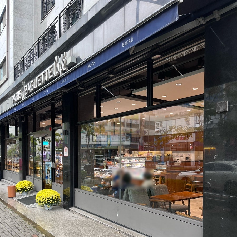 파리바게뜨 대전죽동점 사진 1