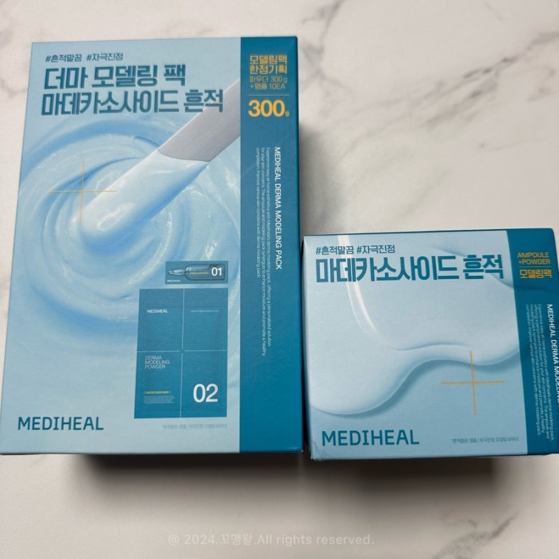 모델링팩 사용법 쉬운 메디힐 마데카소사이드 모델링팩 일회용 대용량