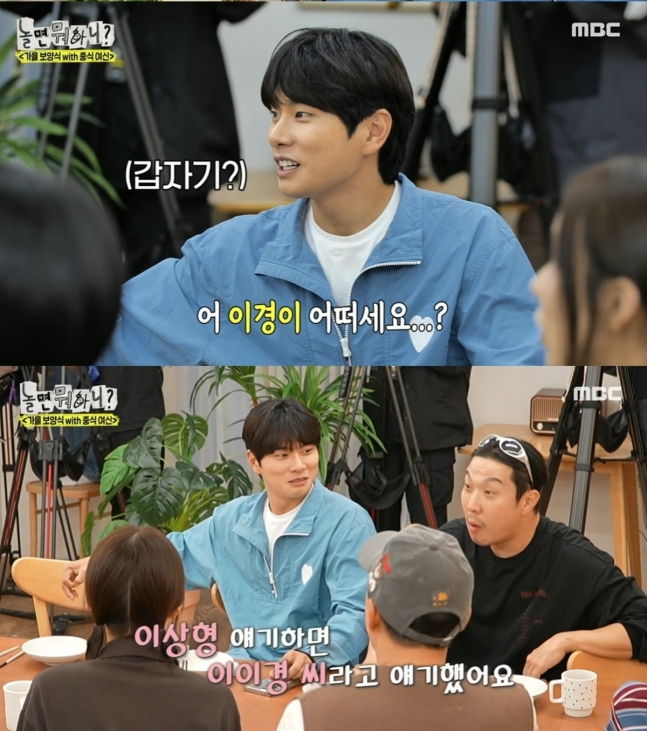 배우 <b>이이경</b>, 중식 셰프 <b>박은영</b>과 <b>핑크빛</b> 기류 '썸 시작되나?... 