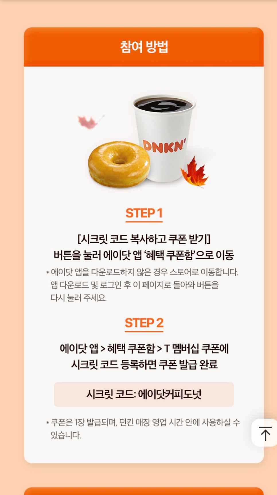 던킨 제천하소점 사진 4