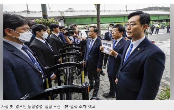 김건희 <b>여사 동행명령장</b> 집행, 경찰이 가로막다. 우리 나라의... 