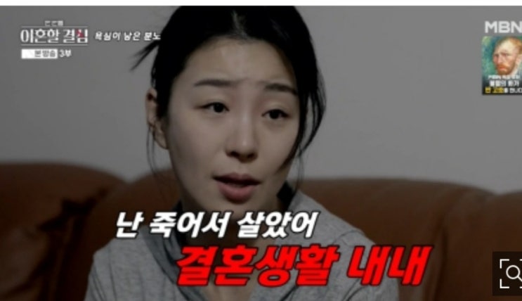 vs "母 은퇴식도 못 모셔" <b>정대세</b>명서현 갈등 대폭발 (<b>한이결</b>)