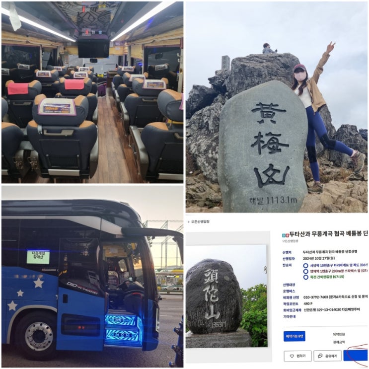  다음매일산악회 안내산악회 추천 등산크루 등산동호회