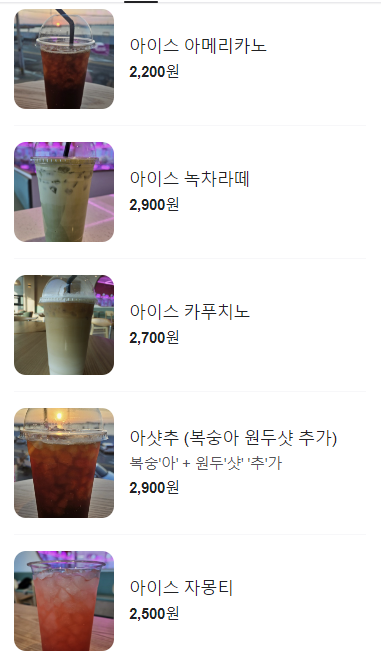  오이도 정서진 카페 추천