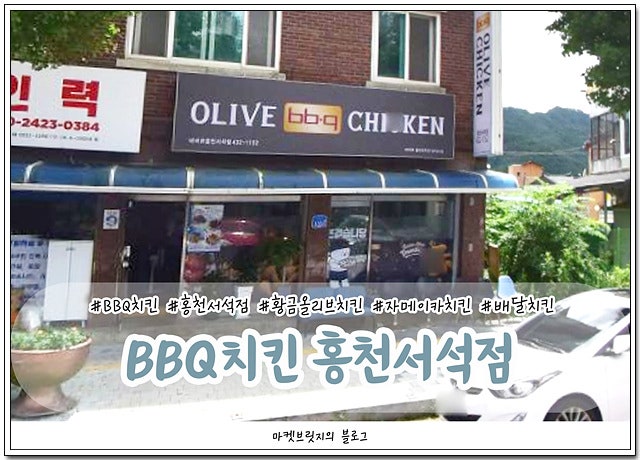 BBQ 홍천서석점 사진 1