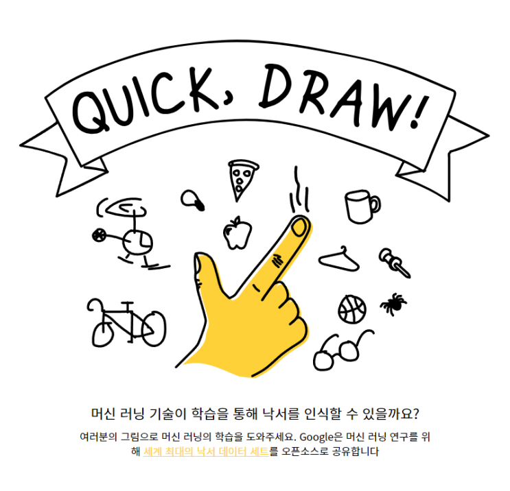  퀵 드로우 게임 최신 버전 바로가기 (2024.10)