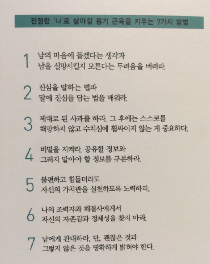  관계에 얽매여 삶이 흔들려서는 안 된다.-내 삶은 내가 지켜야 한다.