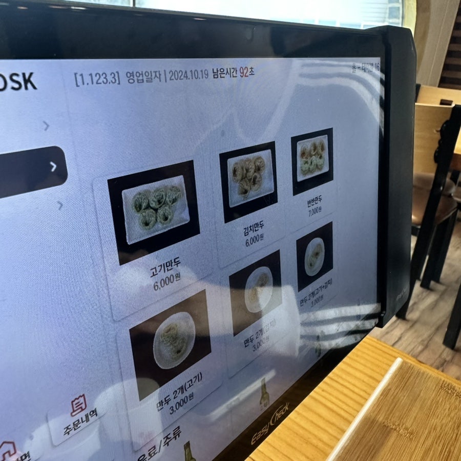 대모시국수 사진 5