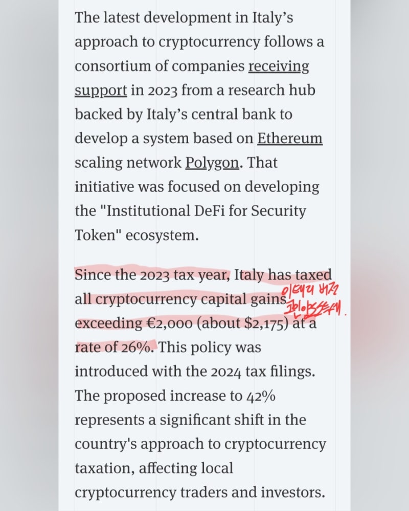 이탈리아 정부는 비트코인을 비롯한 암호화폐 규제를 시작하였다. ○인스타그램: ine_justiny○ : 네이버 블로그