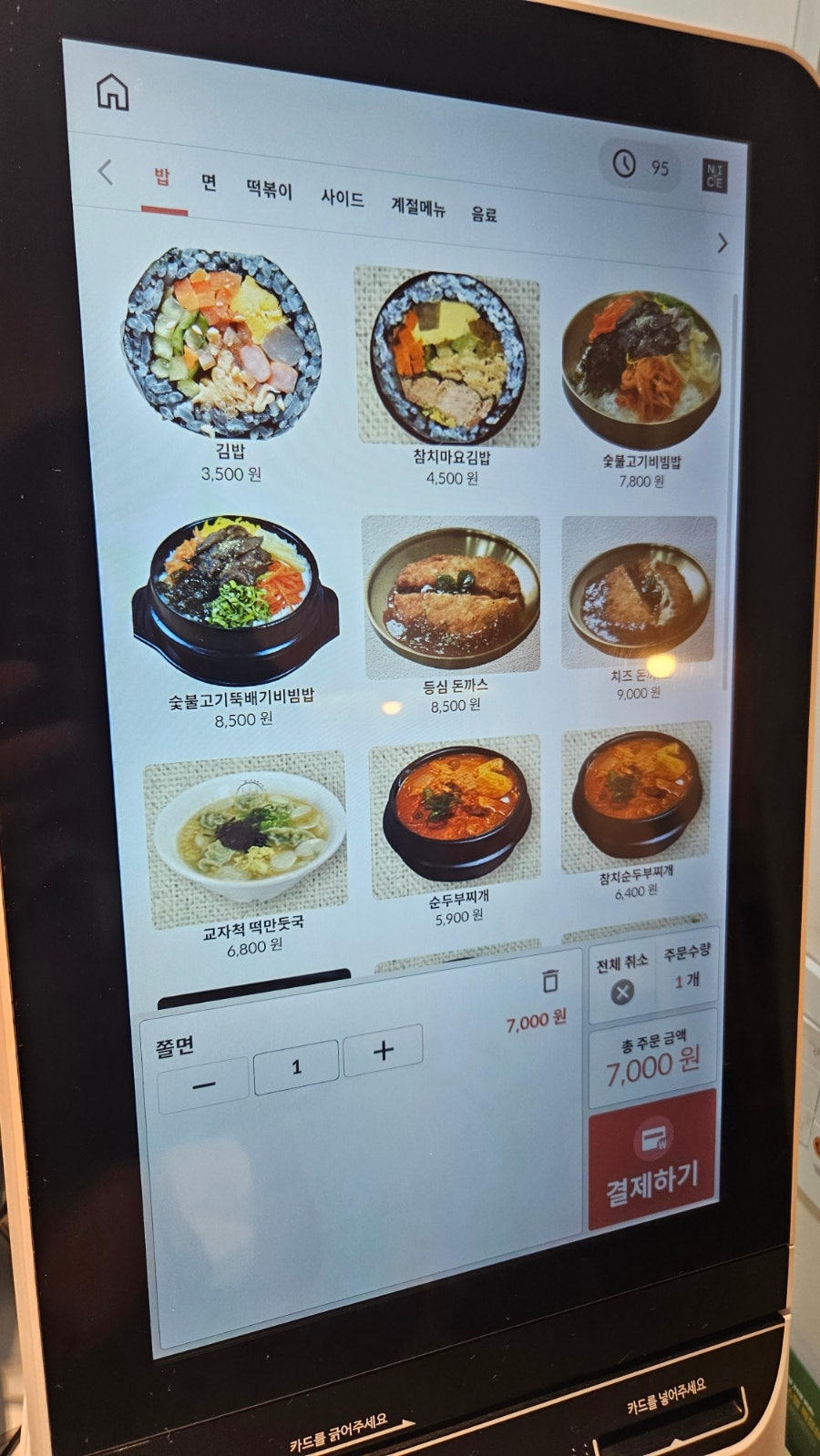 김밥킹 사진 6