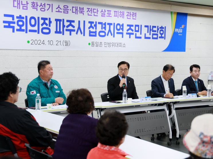 우원식, <b>북한</b>의 반평화적... 오물 풍선·<b>대남</b>확성기 <b>중단</b>" 촉구