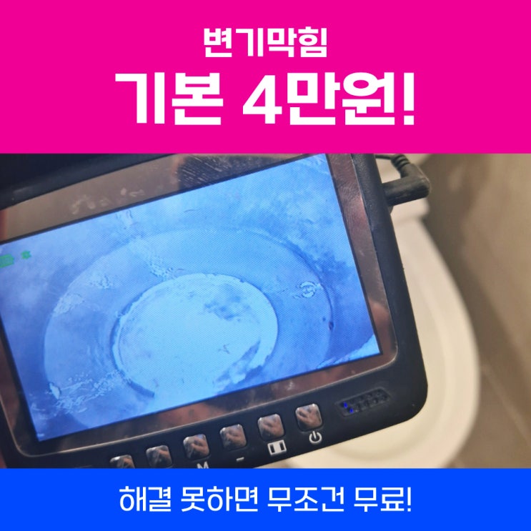  서초구변기막힘 면도기빠짐 샴푸, 락스 안되서 방문한 사례
