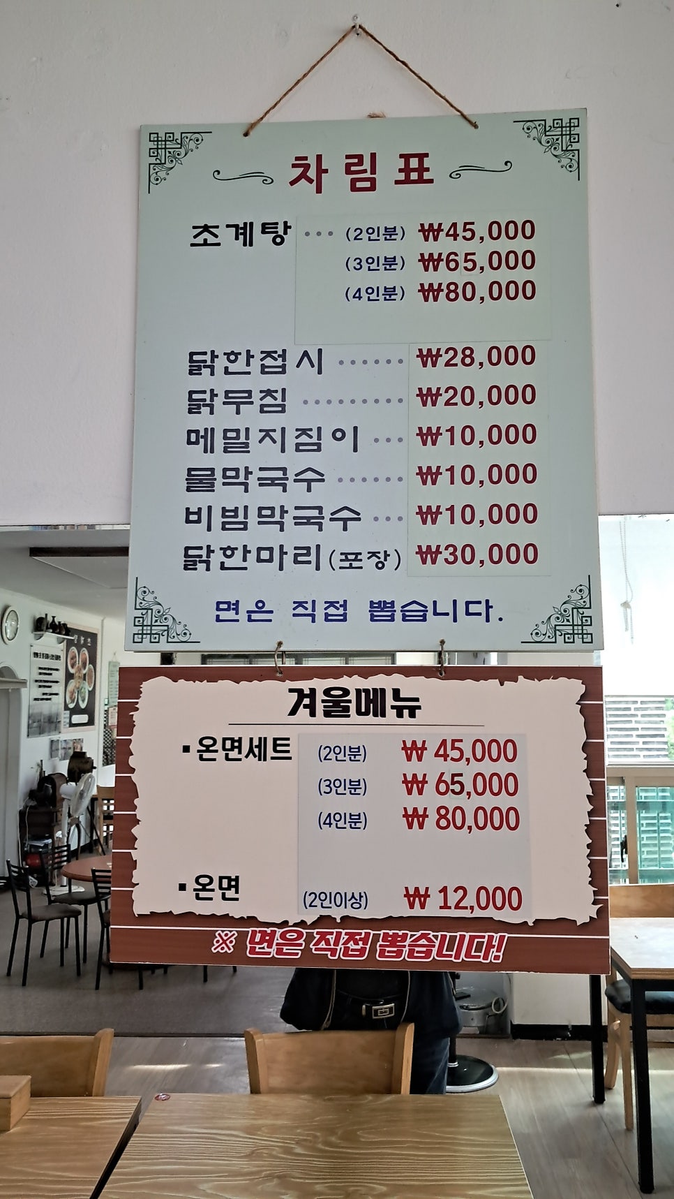 대동강초계탕 사진 3
