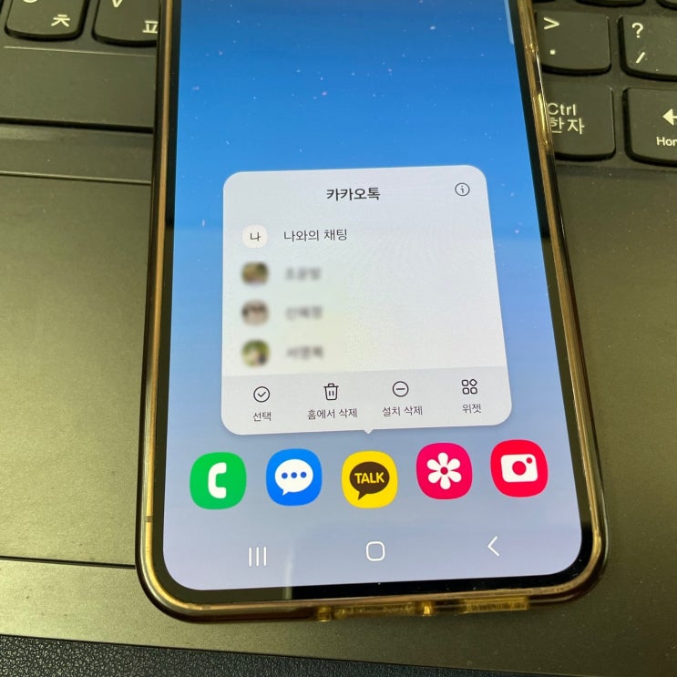 아이폰 갤럭시 카카오톡 삭제된 메세지 복구 지운 카톡 보는법 아이폰 갤럭시 카카오톡 삭제된 메세지 복구 지운 카톡 보는법