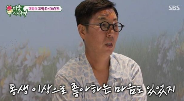 <b>김영철</b>, <b>황보에</b>게 고백 후 차인 사연과 그의 새로운 도전