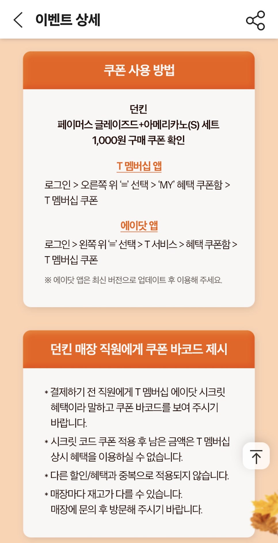 던킨 제천하소점 사진 5