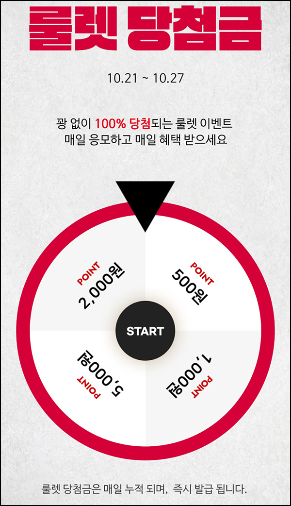더미식 룰렛이벤트(랜덤 적립금 ~5,000p)즉당 ~10.27 더미식 룰렛이벤트(랜덤 적립금 ~5,000p)즉당 ~10.27