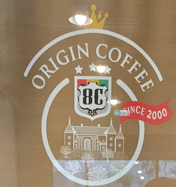  보얼예술특구에서 AI 로스팅 커피를 마실 수 있는 곳, 8C Origin Coffee
