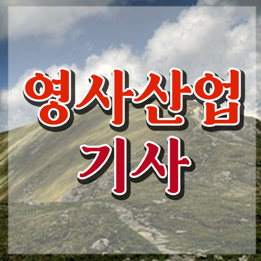  영사산업기사 자격증 공부방법 , 영사산업기사자격증 간단하게 공부한 방법