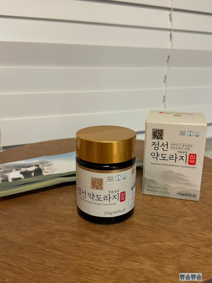  강릉 중앙시장 선물 기침천식환절기필수템 국산도라지청농축액액기스