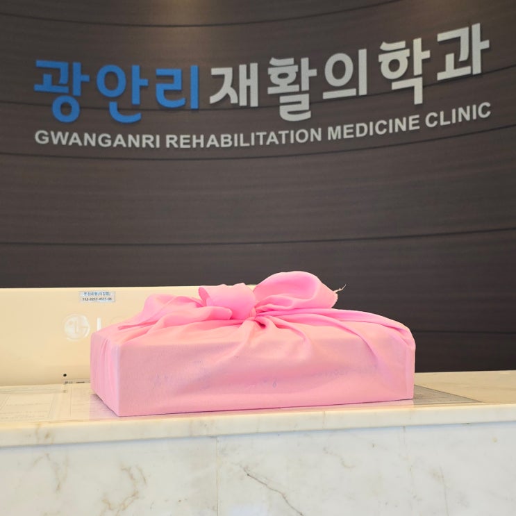  지난주 환자분들의 선물- 수제 두유, 아이스커피, 떡