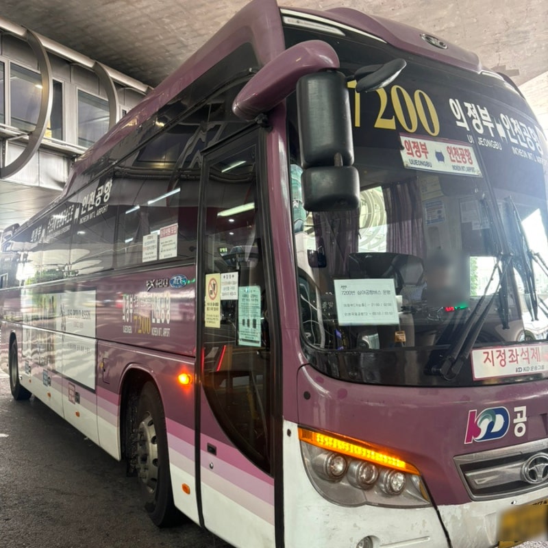 인천공항 의정부 7200번 공항버스 예약 및 탑승후기