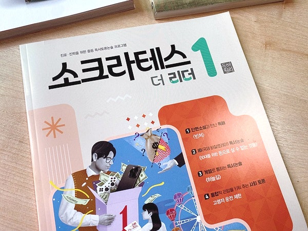 한우리독서토론논술 사진 2