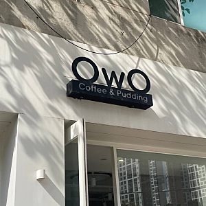 원주 단계동 | OwO카페 | 근린공원 앞 카페