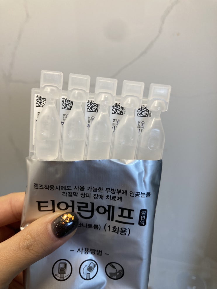  [겨울철 눈 관리] 눈이 뻑뻑해지는 안구건조증,원인과 증상/치료/예방법/알려드려요(+인공눈물액은 티어린에프)