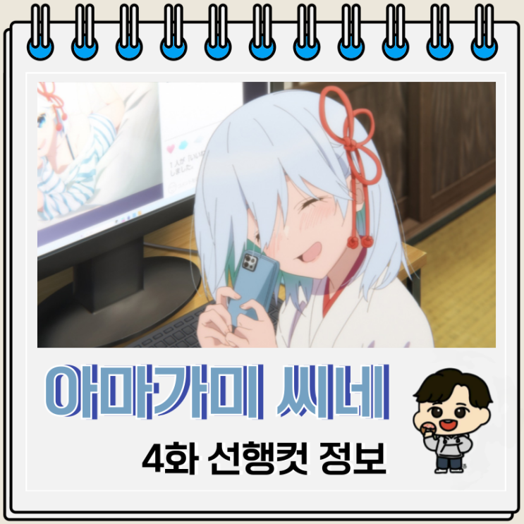 하렘 아마가미 씨네 인연 맺기 4화 애니 하렘 아마가미 씨네 인연 맺기 4화 애니