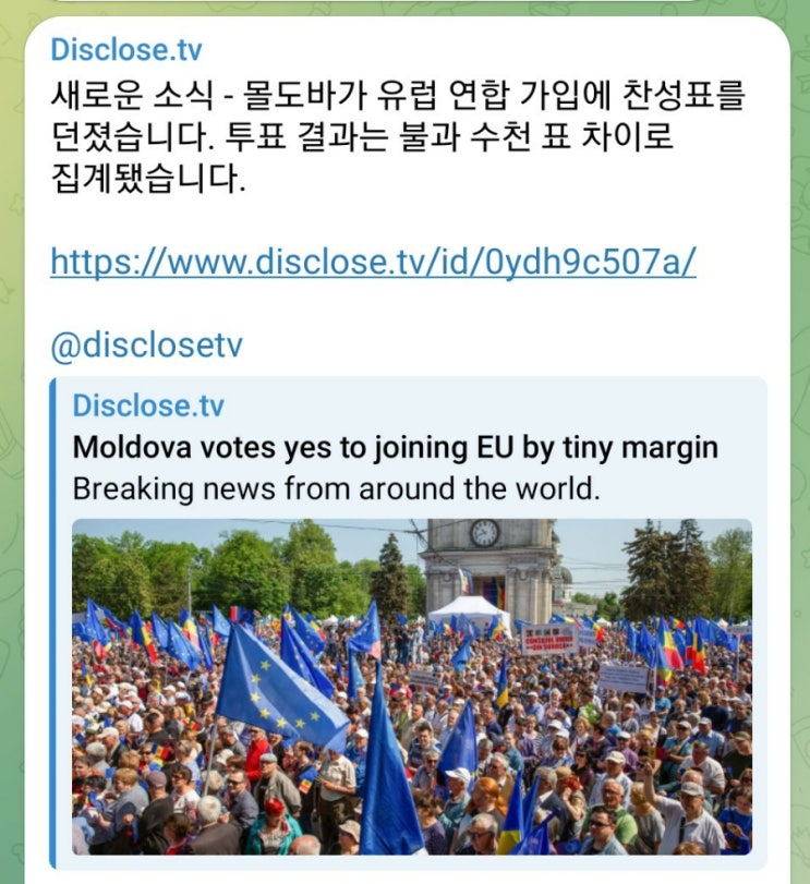 <b>몰도바</b>에서는 근소한 투표 차이로 <b>EU 가입</b>에 찬성? 국민투표... 