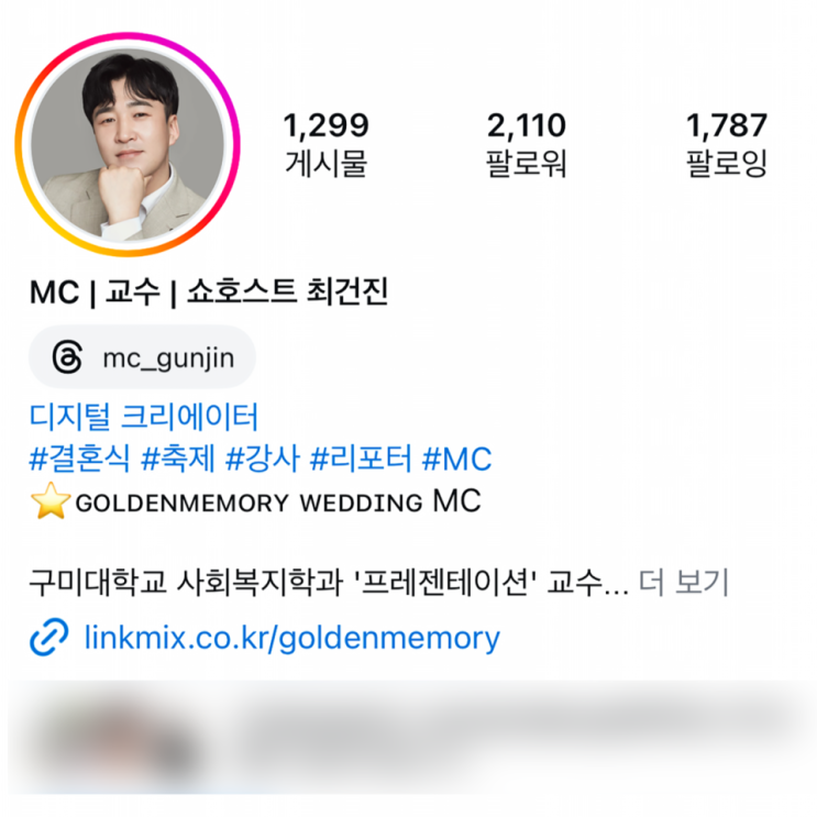  대구 결혼식 사회자 섭외 연계혜택 포기 최건진 사회자님 계약 후기 (최광백사회자, 신윤정아나운서)