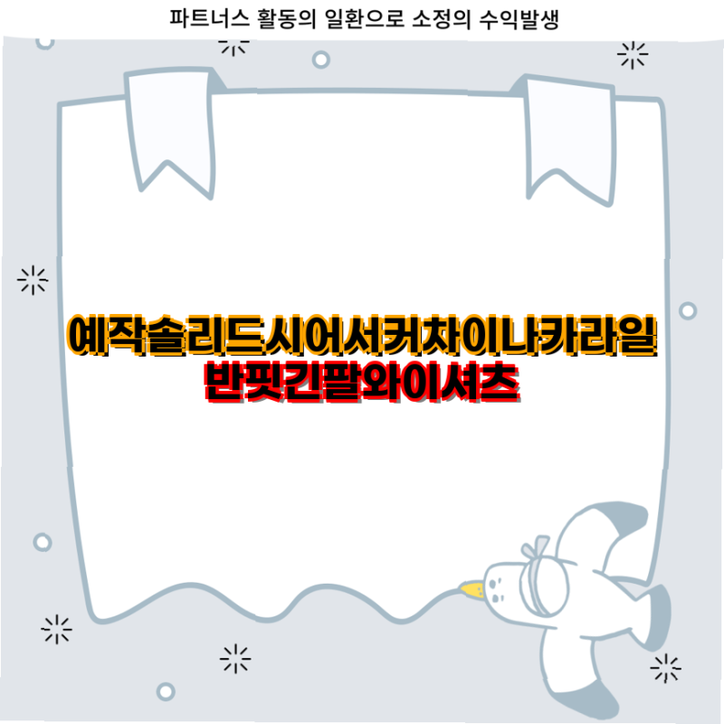 예작 핫템최저 차이나카라 일반핏 긴팔 와이셔츠 편안한 착용감 YJ4SUA562