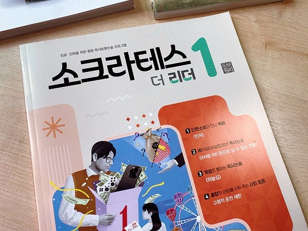 한우리독서토론논술 사진 5