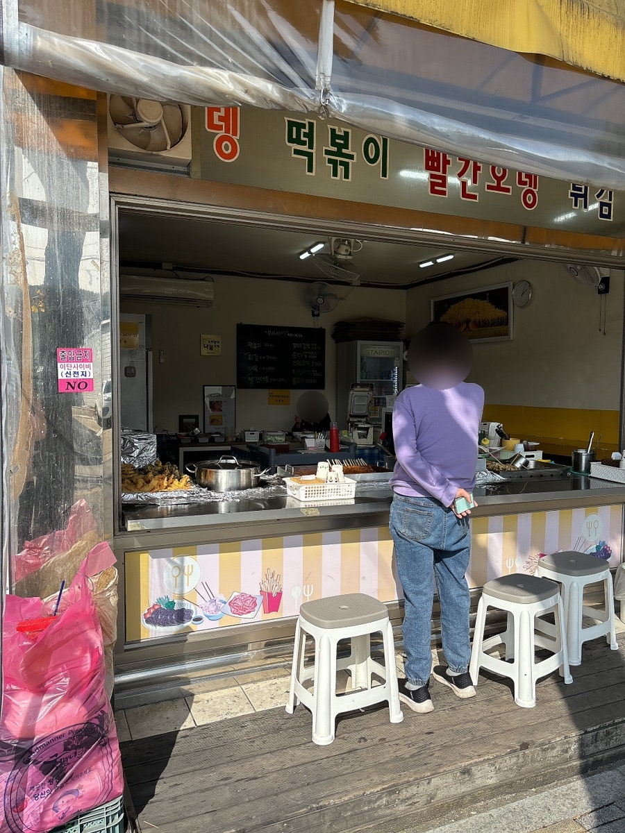 무지개분식 사진 4